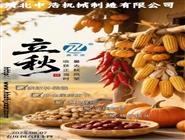 立秋-波紋補(bǔ)償器廠(chǎng)家-非金屬膨脹節(jié)