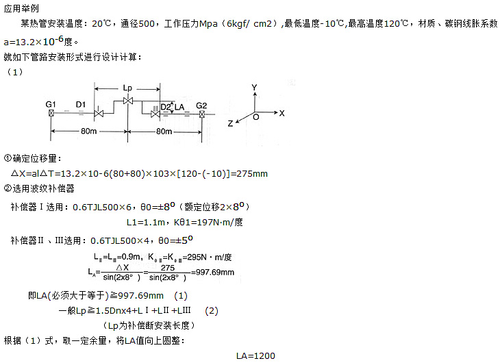 <strong>平面鉸鏈波紋補(bǔ)償器</strong>應(yīng)用舉例